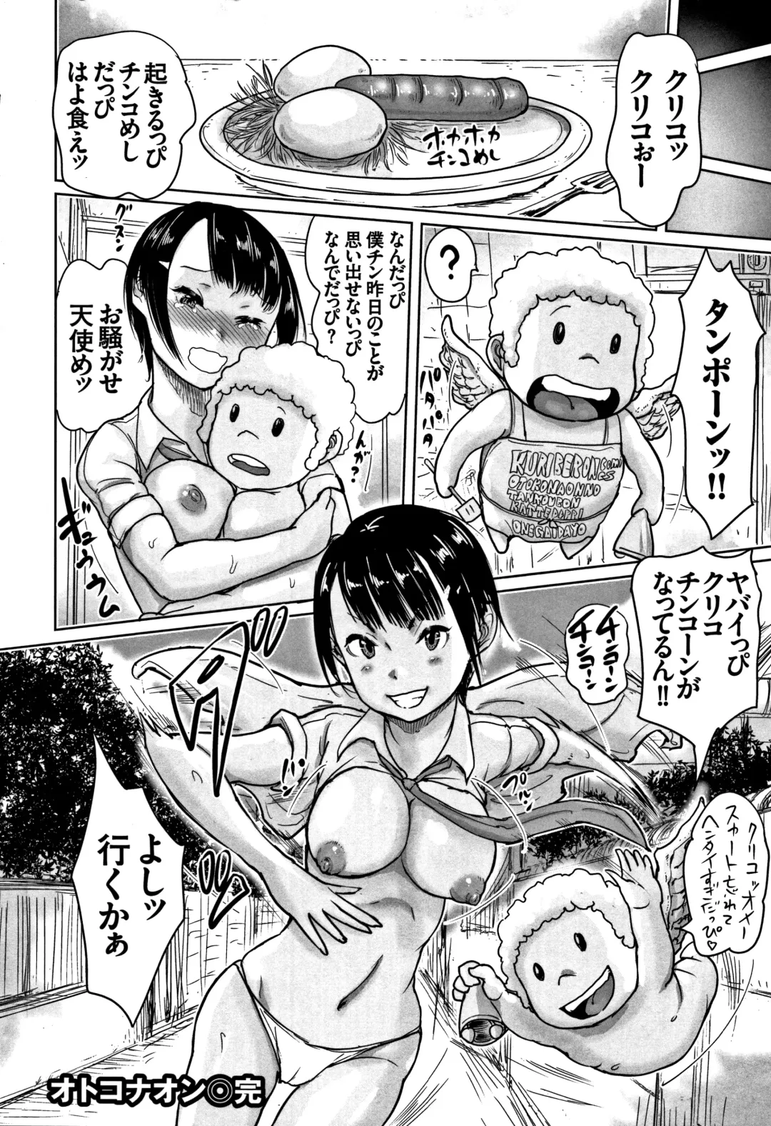 [Hasblow - Hasblow Cream] Otokonaon Fhentai - Page 93