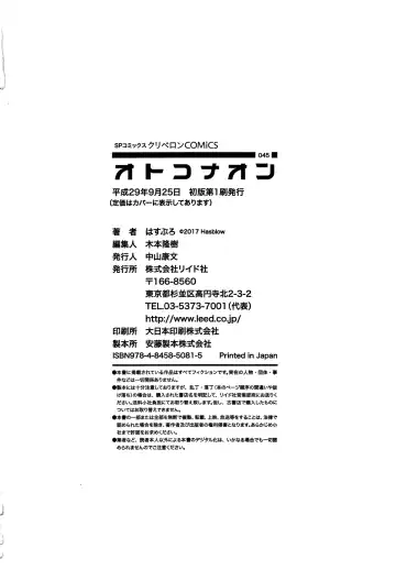 [Hasblow - Hasblow Cream] Otokonaon Fhentai - Page 197