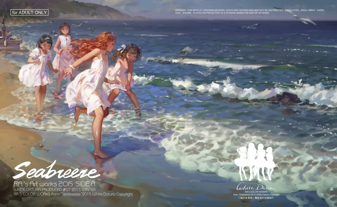 [Ra] Seabreeze (decensored) Fhentai - Page 1