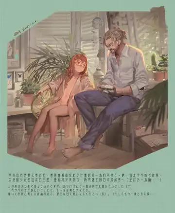 [Ra] Seabreeze (decensored) Fhentai - Page 23