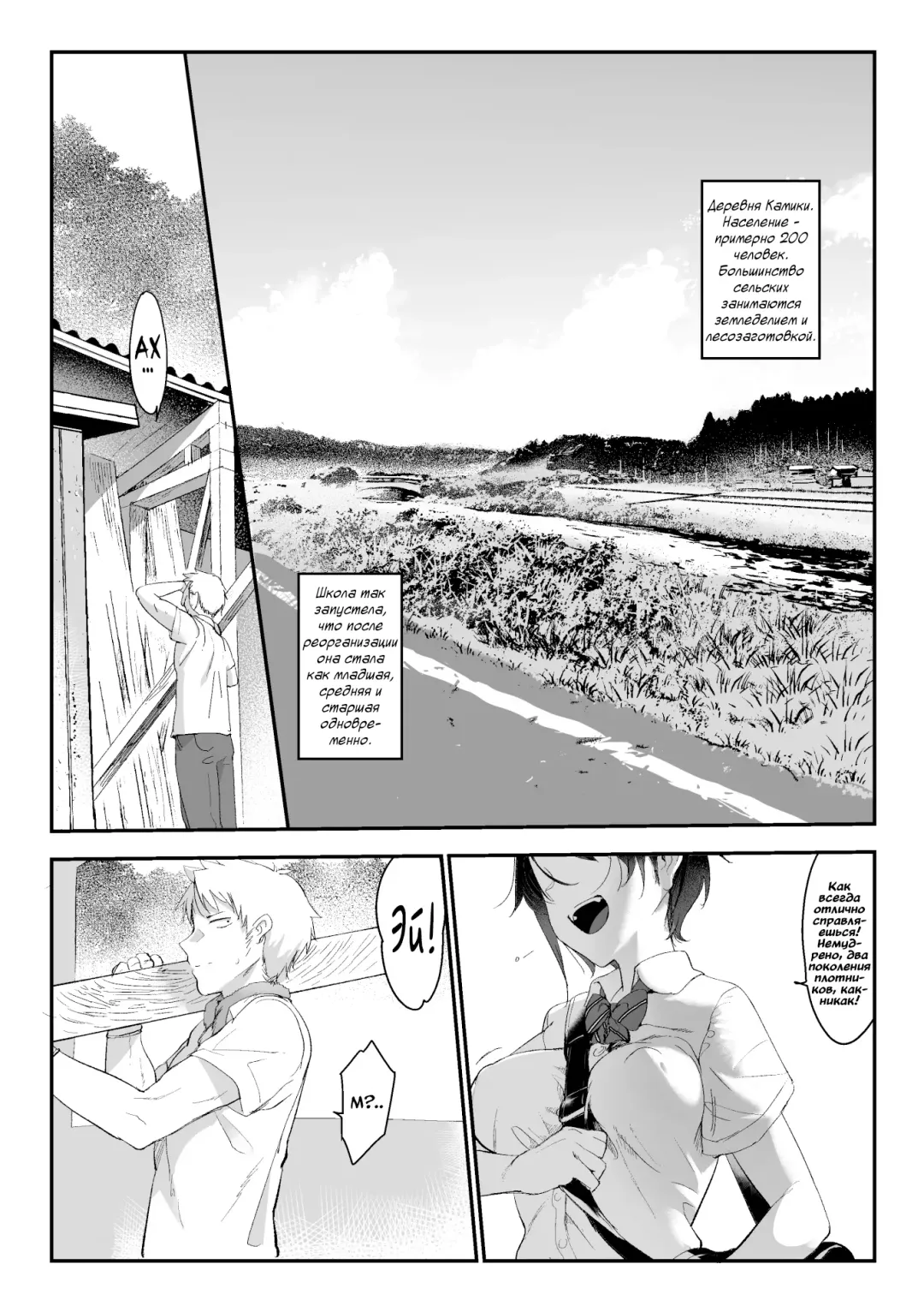 [Z-ton] Mesudachi | Пацанка Fhentai - Page 6