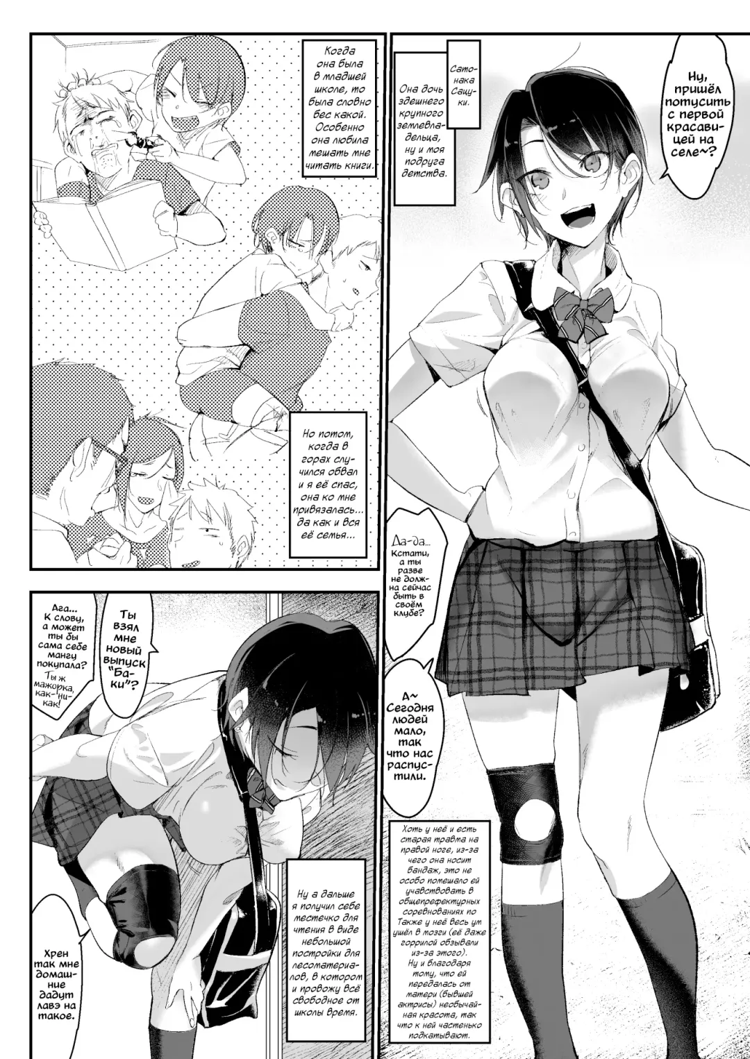 [Z-ton] Mesudachi | Пацанка Fhentai - Page 7