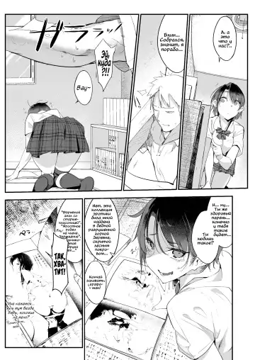 [Z-ton] Mesudachi | Пацанка Fhentai - Page 8