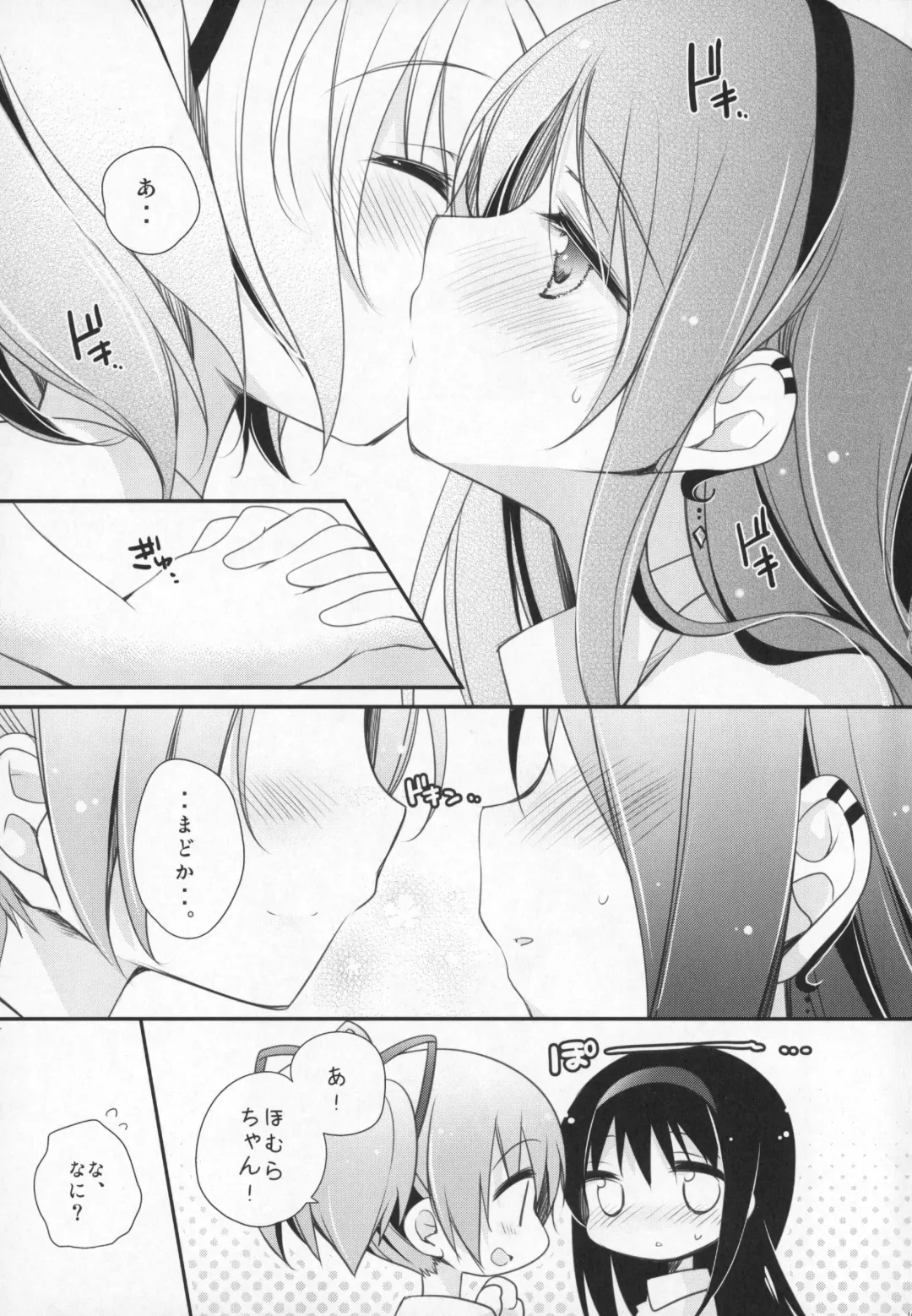 [Shiratama Yomogi] Gyutto Soushuuhen +3 Fhentai - Page 100