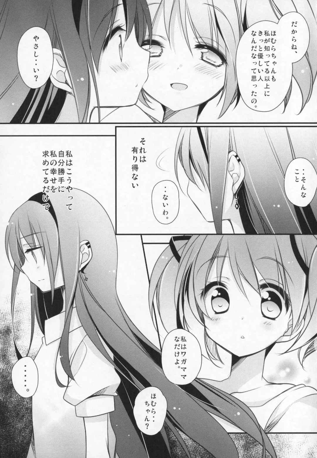 [Shiratama Yomogi] Gyutto Soushuuhen +3 Fhentai - Page 104