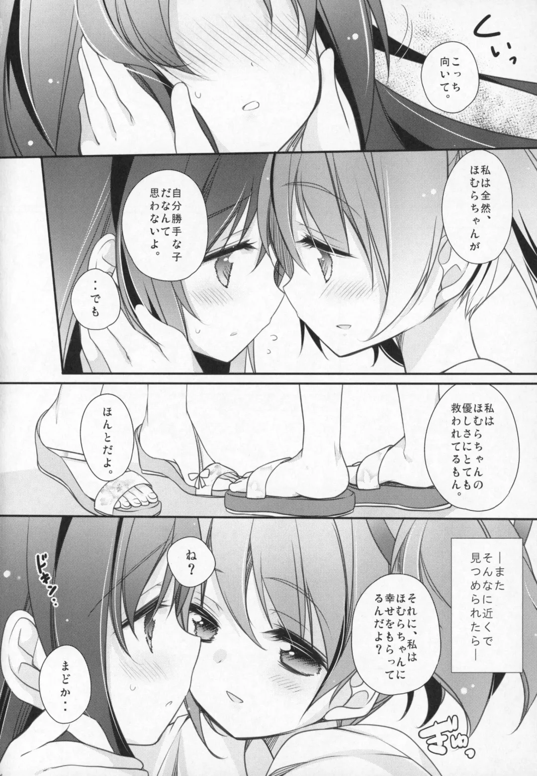 [Shiratama Yomogi] Gyutto Soushuuhen +3 Fhentai - Page 105