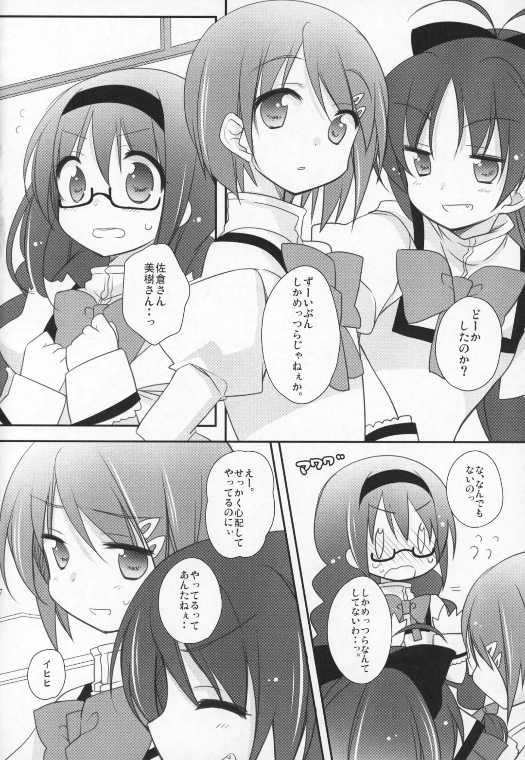 [Shiratama Yomogi] Gyutto Soushuuhen +3 Fhentai - Page 111