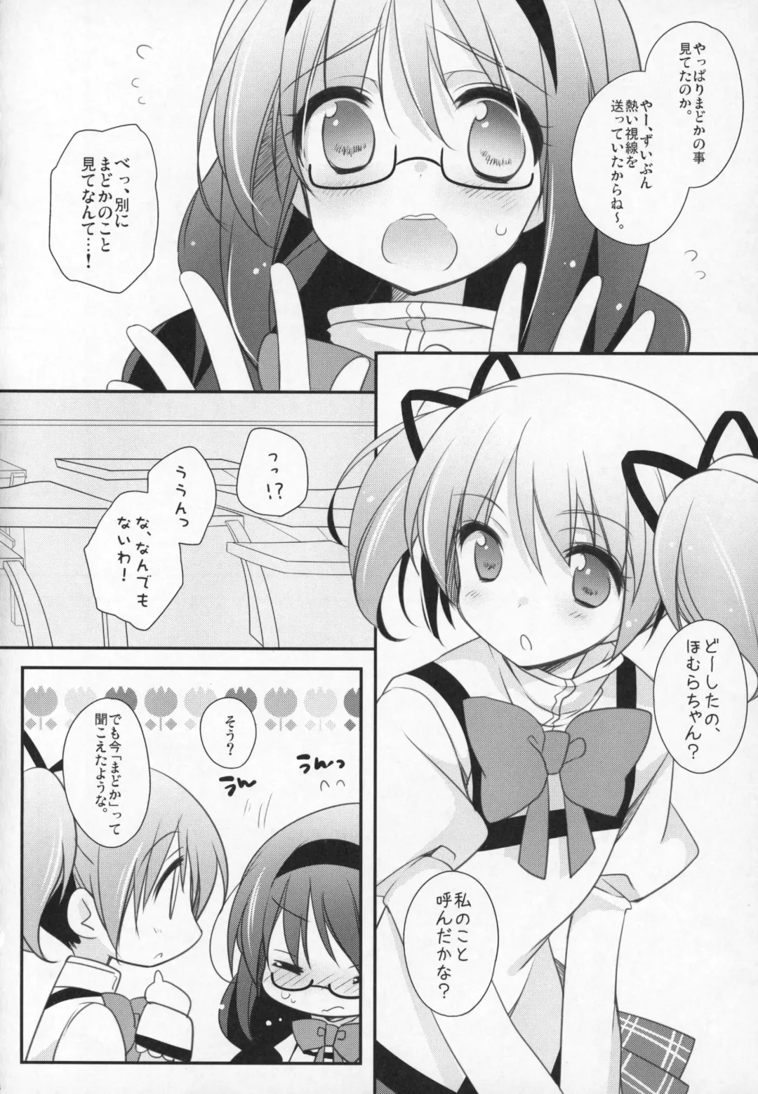 [Shiratama Yomogi] Gyutto Soushuuhen +3 Fhentai - Page 113