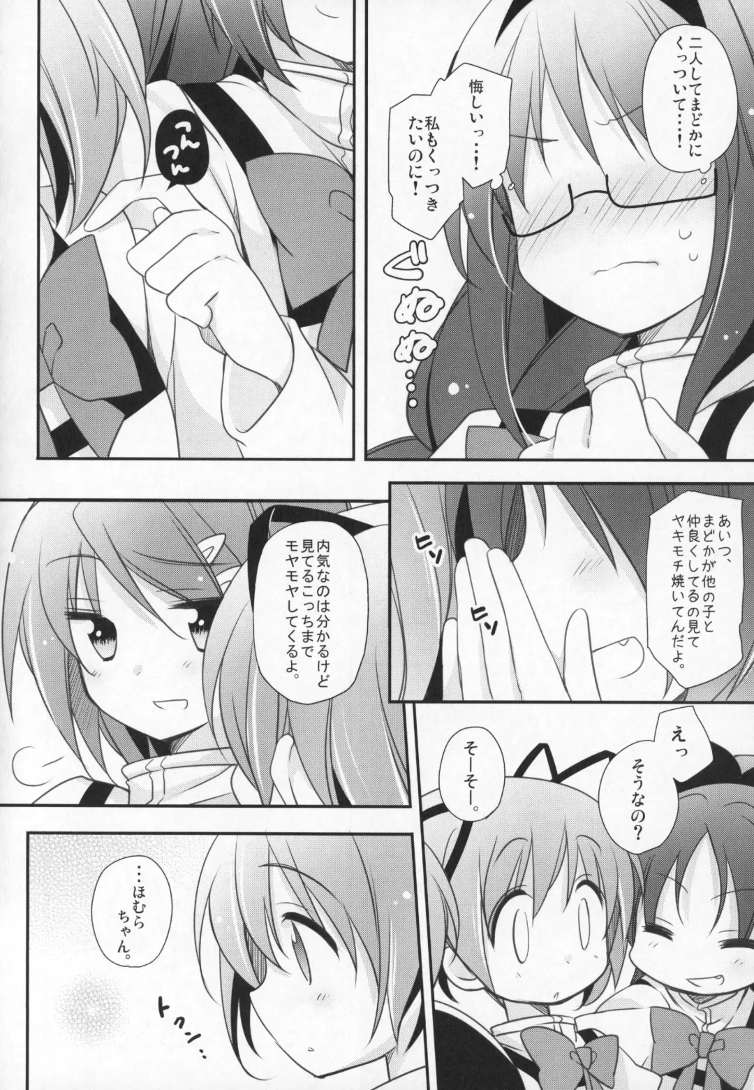 [Shiratama Yomogi] Gyutto Soushuuhen +3 Fhentai - Page 115