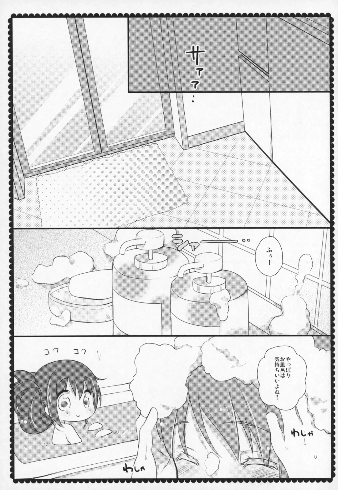 [Shiratama Yomogi] Gyutto Soushuuhen +3 Fhentai - Page 126