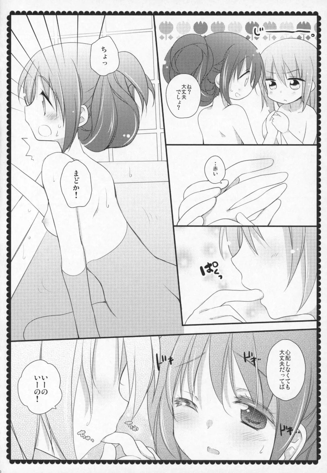 [Shiratama Yomogi] Gyutto Soushuuhen +3 Fhentai - Page 129