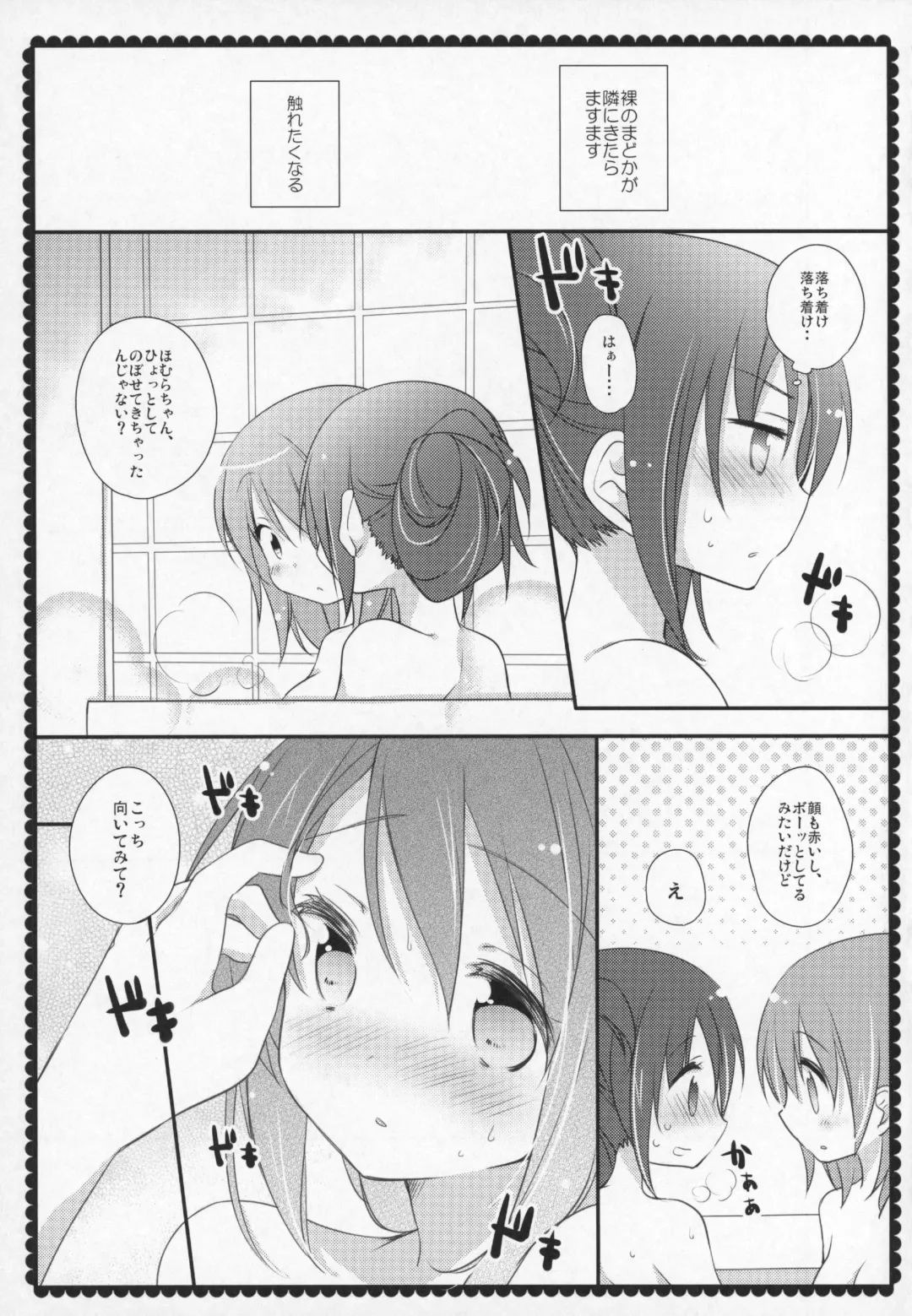 [Shiratama Yomogi] Gyutto Soushuuhen +3 Fhentai - Page 132