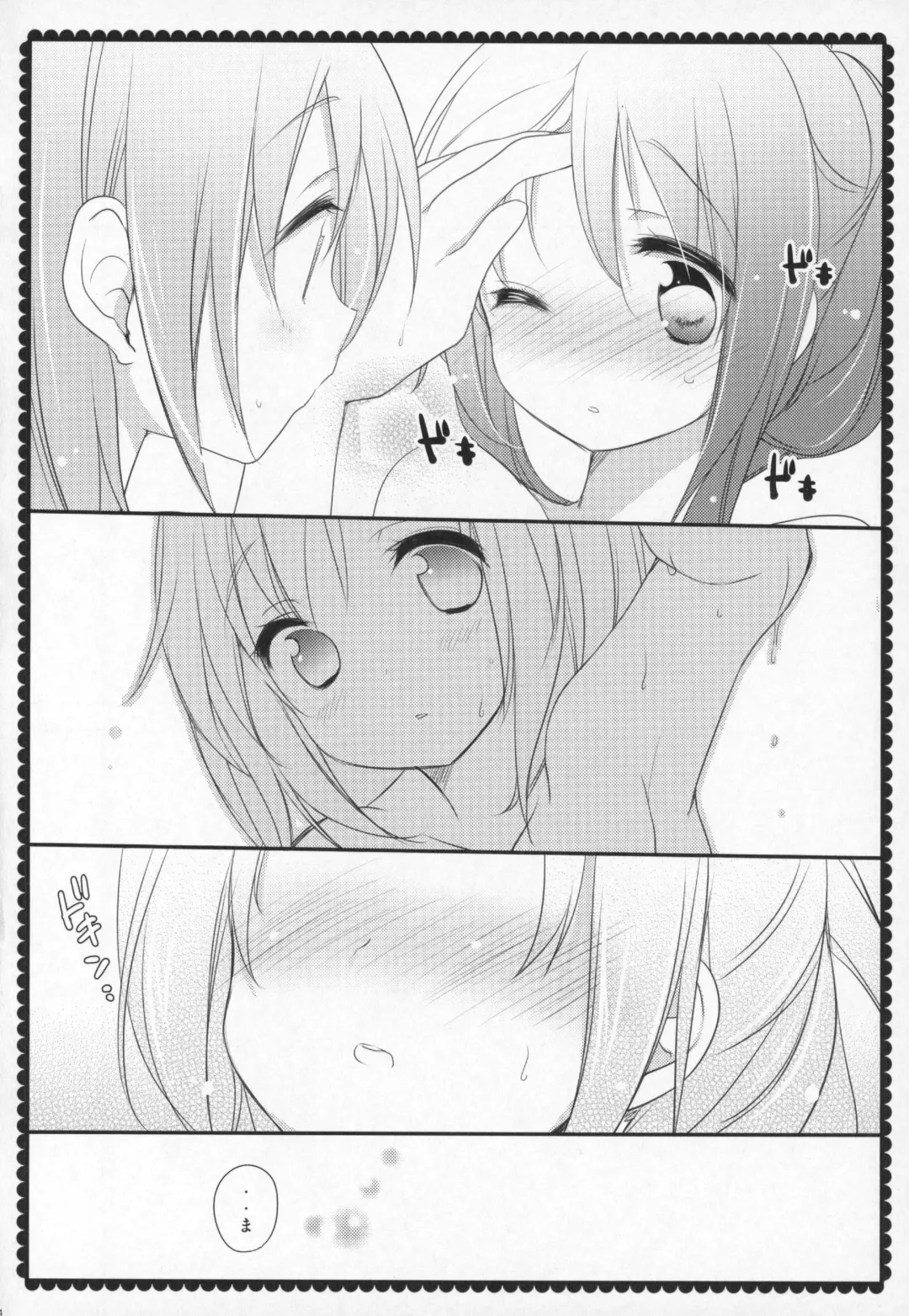 [Shiratama Yomogi] Gyutto Soushuuhen +3 Fhentai - Page 133