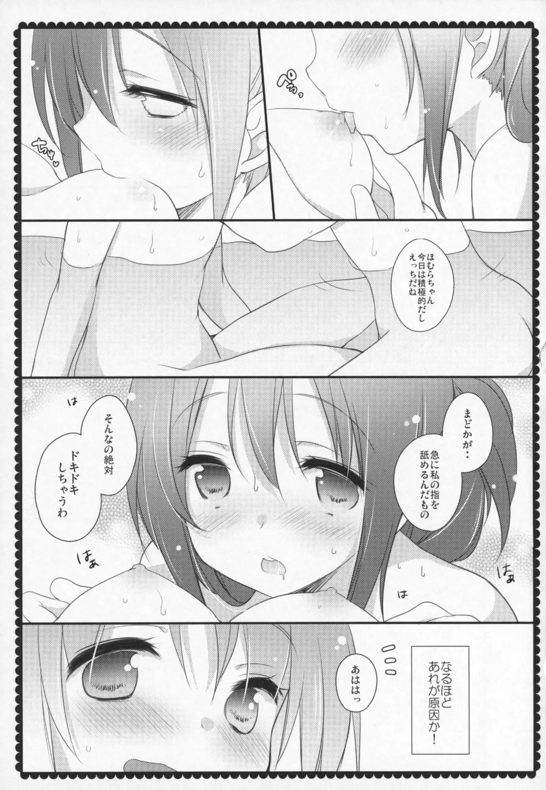 [Shiratama Yomogi] Gyutto Soushuuhen +3 Fhentai - Page 136