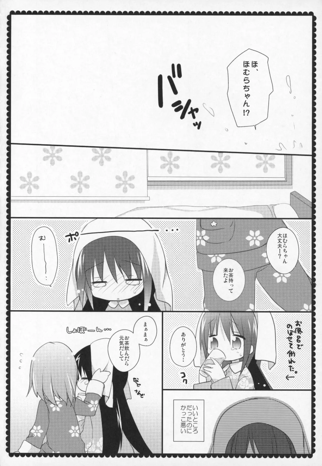 [Shiratama Yomogi] Gyutto Soushuuhen +3 Fhentai - Page 139