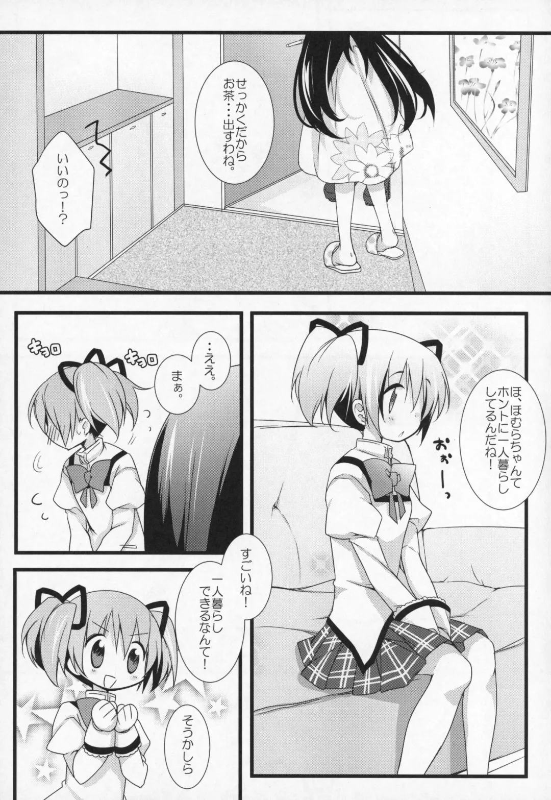 [Shiratama Yomogi] Gyutto Soushuuhen +3 Fhentai - Page 14