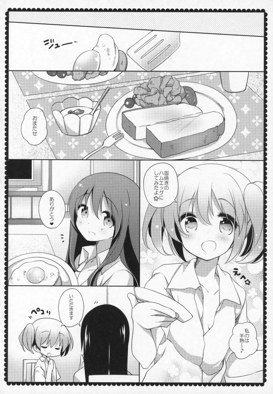 [Shiratama Yomogi] Gyutto Soushuuhen +3 Fhentai - Page 143