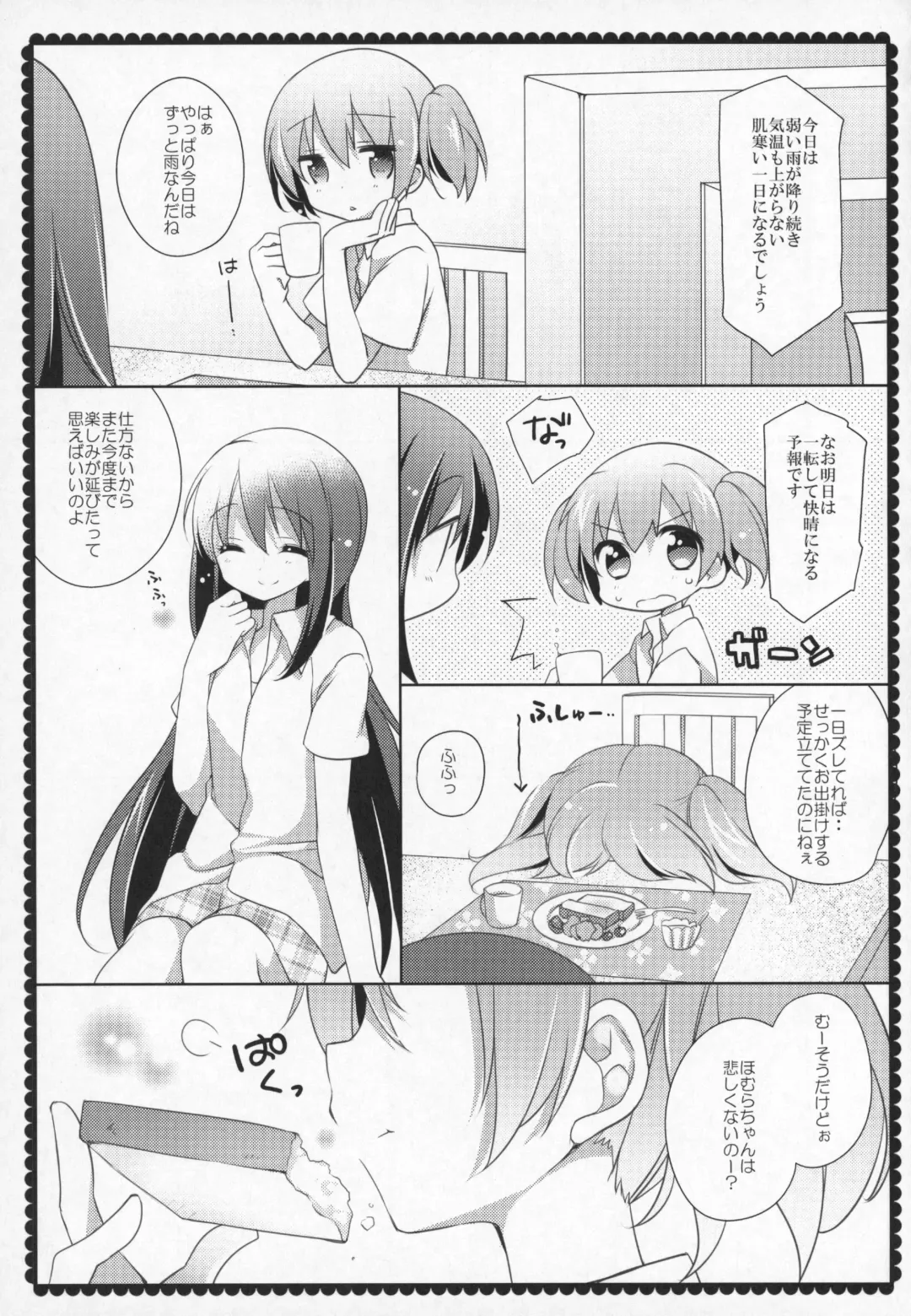[Shiratama Yomogi] Gyutto Soushuuhen +3 Fhentai - Page 144
