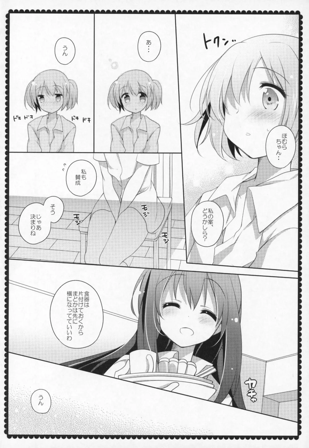 [Shiratama Yomogi] Gyutto Soushuuhen +3 Fhentai - Page 147