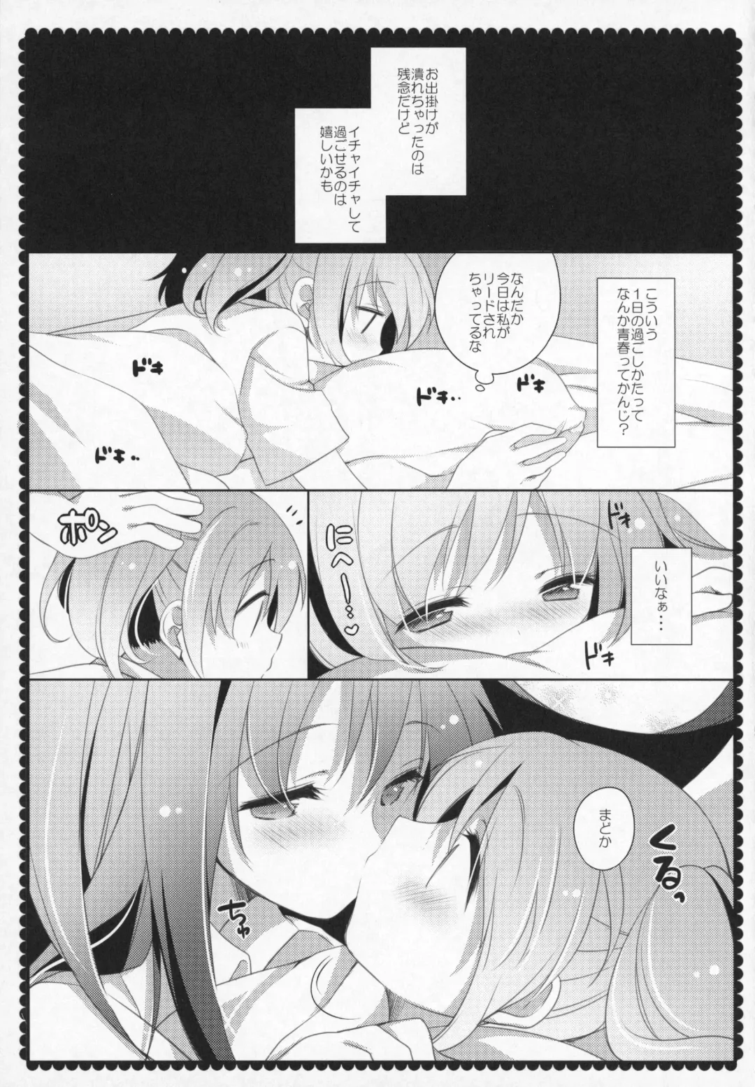 [Shiratama Yomogi] Gyutto Soushuuhen +3 Fhentai - Page 148