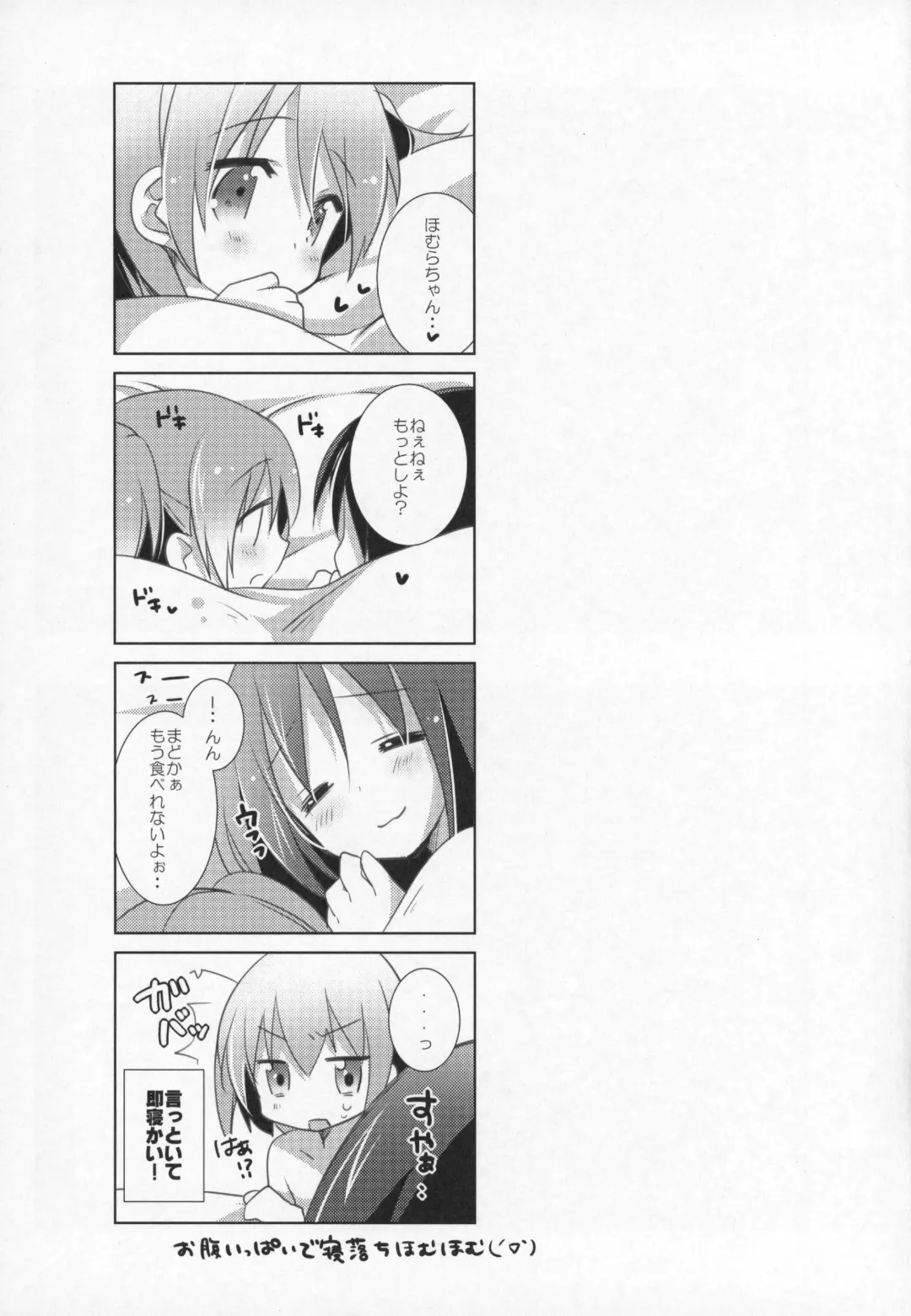 [Shiratama Yomogi] Gyutto Soushuuhen +3 Fhentai - Page 150