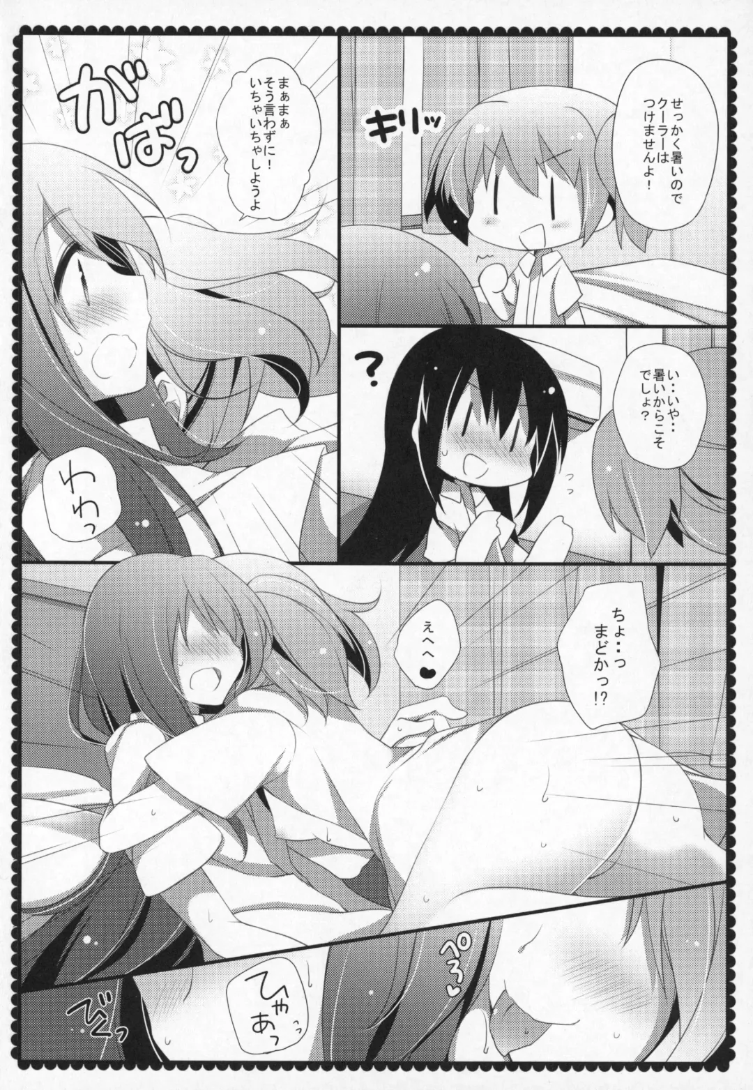 [Shiratama Yomogi] Gyutto Soushuuhen +3 Fhentai - Page 155