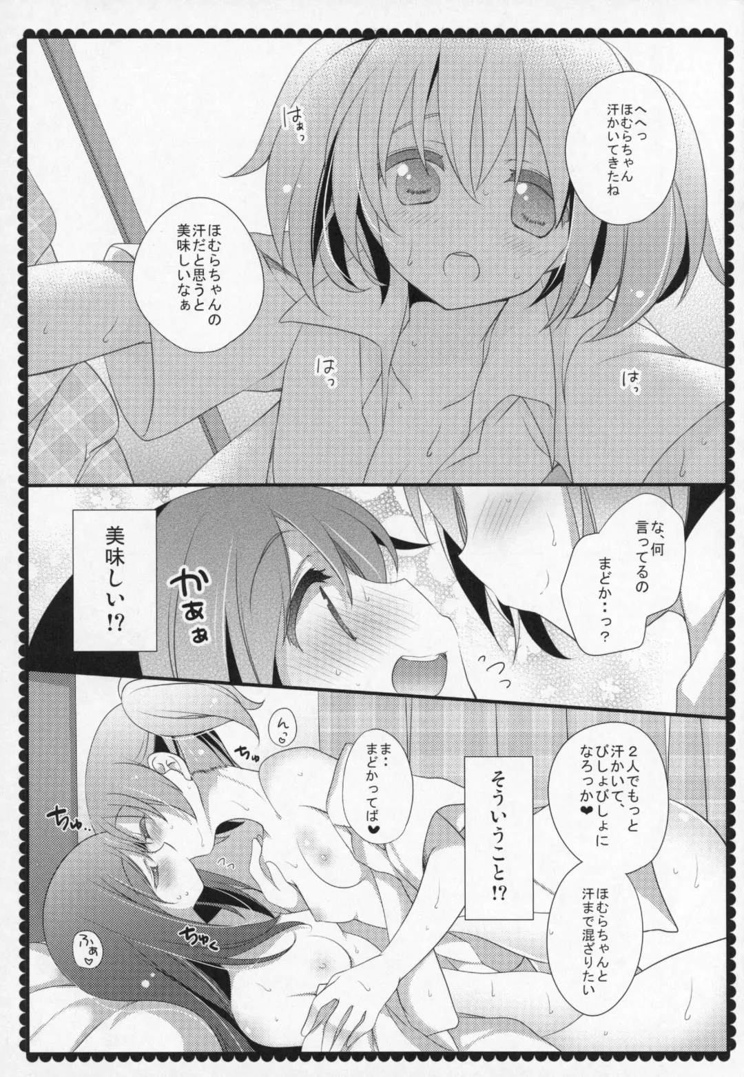 [Shiratama Yomogi] Gyutto Soushuuhen +3 Fhentai - Page 156