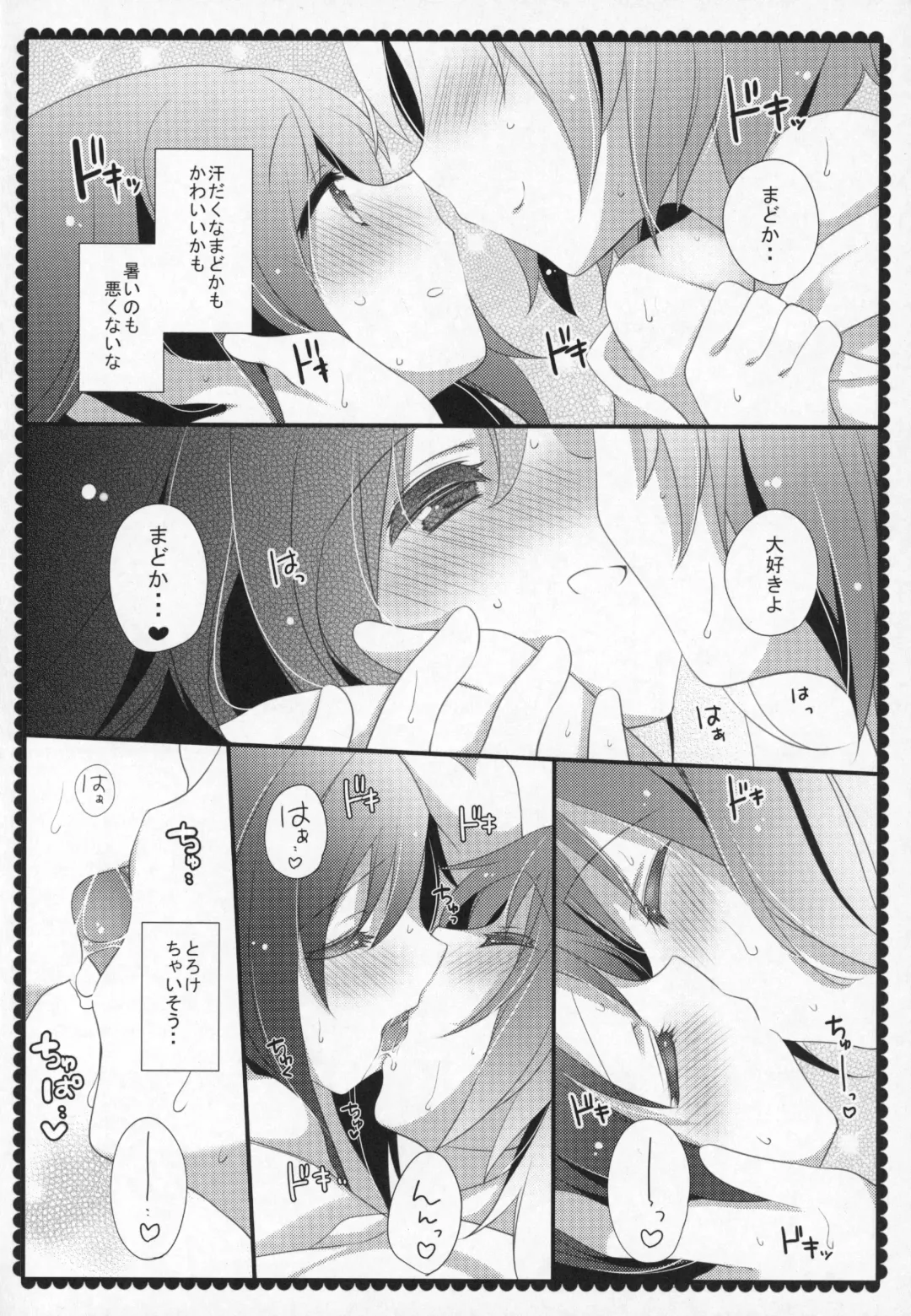 [Shiratama Yomogi] Gyutto Soushuuhen +3 Fhentai - Page 159