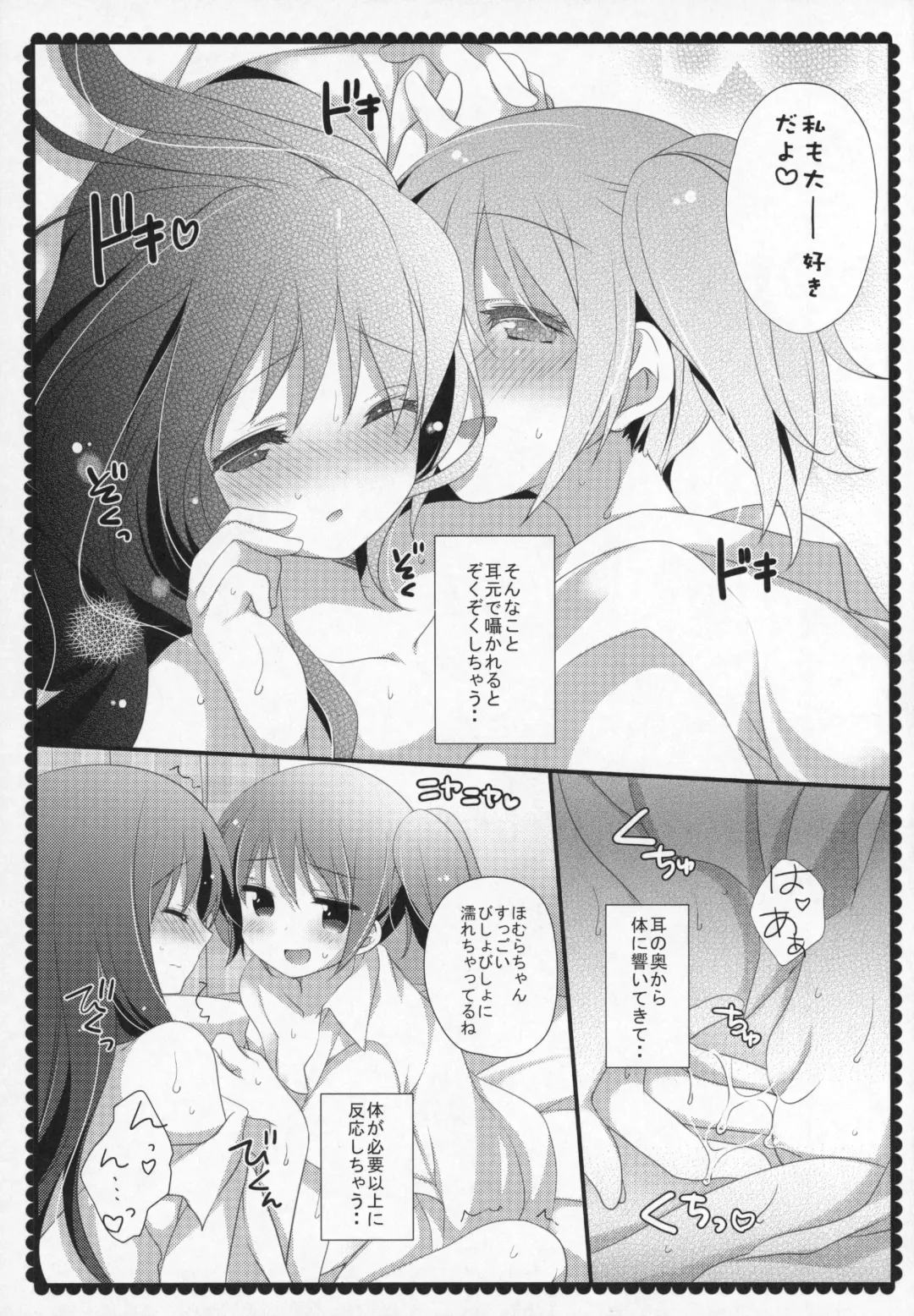 [Shiratama Yomogi] Gyutto Soushuuhen +3 Fhentai - Page 160