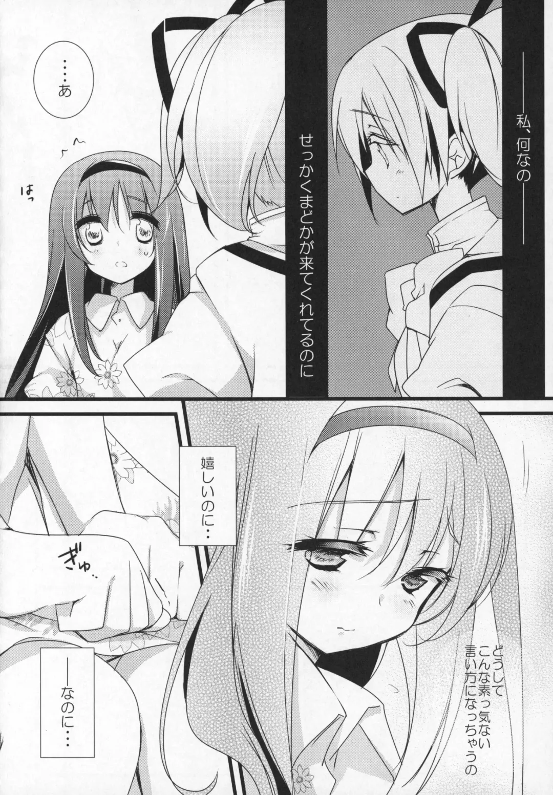 [Shiratama Yomogi] Gyutto Soushuuhen +3 Fhentai - Page 17