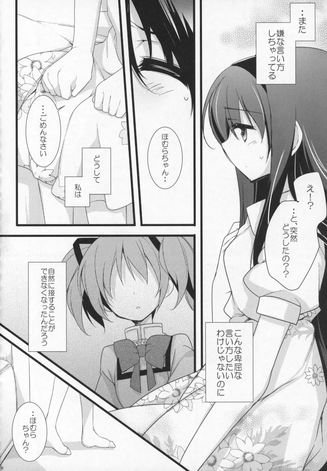 [Shiratama Yomogi] Gyutto Soushuuhen +3 Fhentai - Page 19