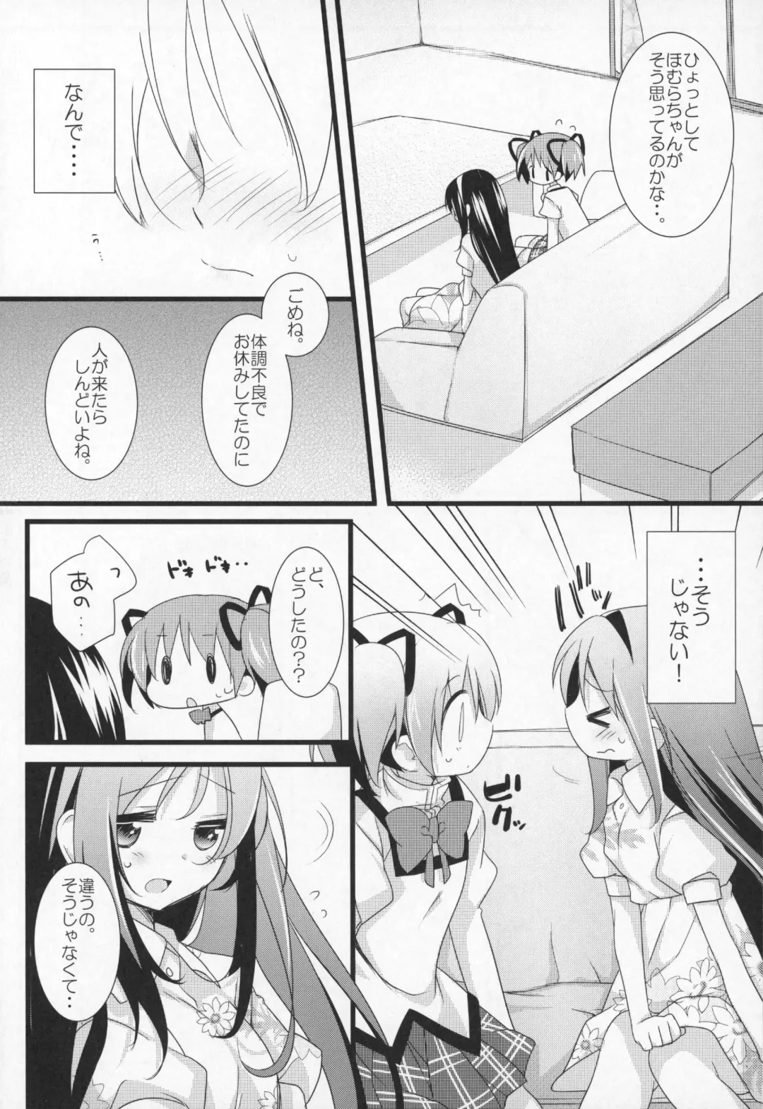 [Shiratama Yomogi] Gyutto Soushuuhen +3 Fhentai - Page 21
