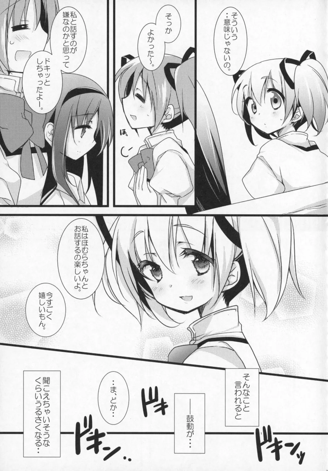 [Shiratama Yomogi] Gyutto Soushuuhen +3 Fhentai - Page 22