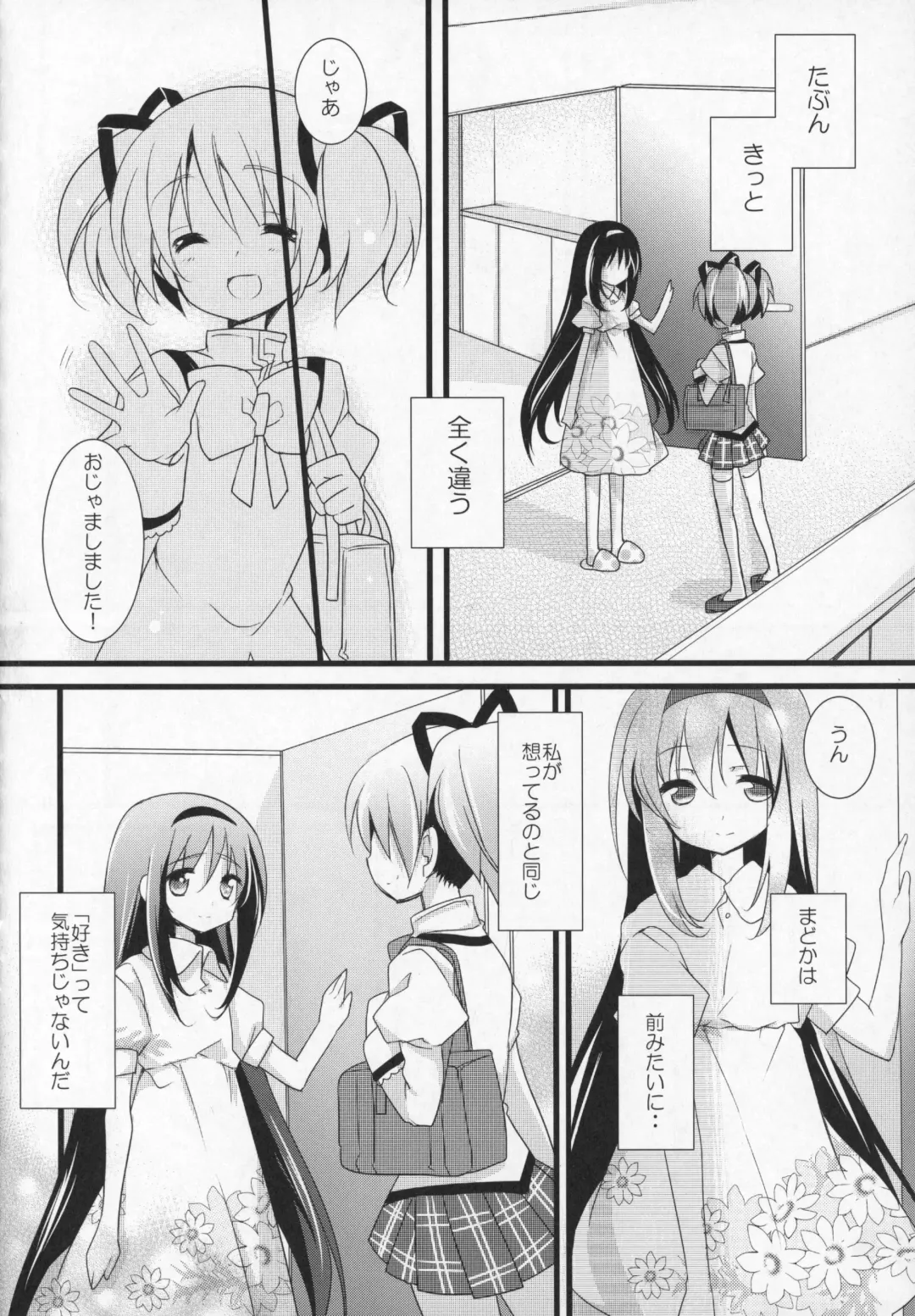 [Shiratama Yomogi] Gyutto Soushuuhen +3 Fhentai - Page 25