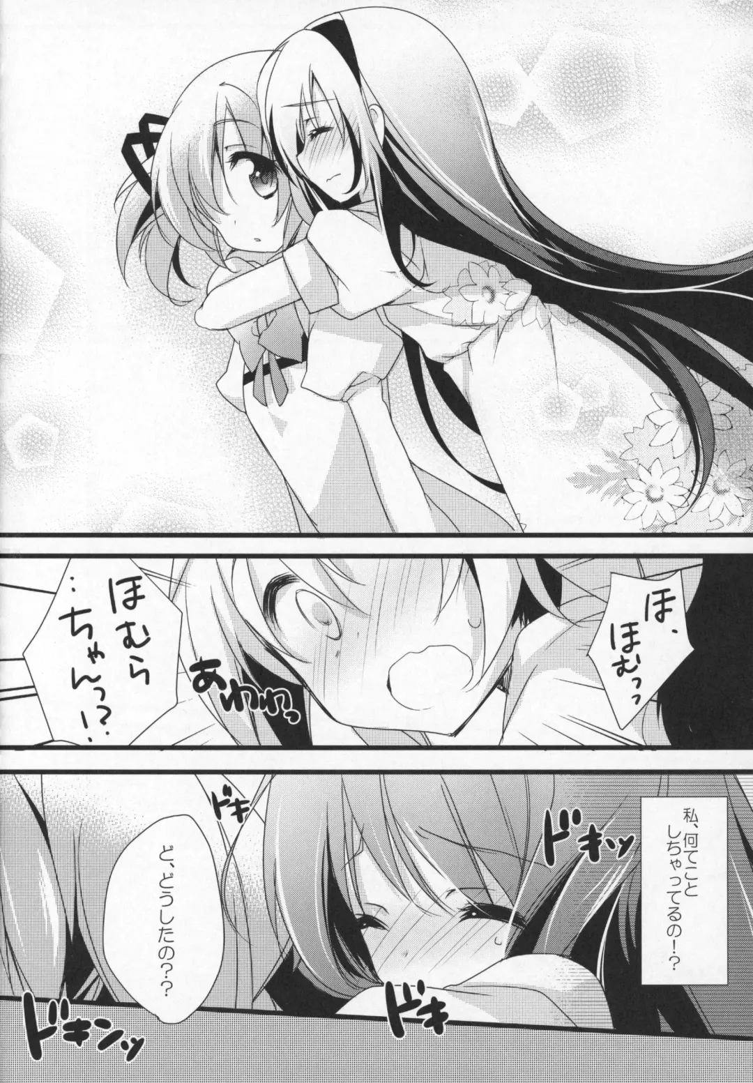 [Shiratama Yomogi] Gyutto Soushuuhen +3 Fhentai - Page 27