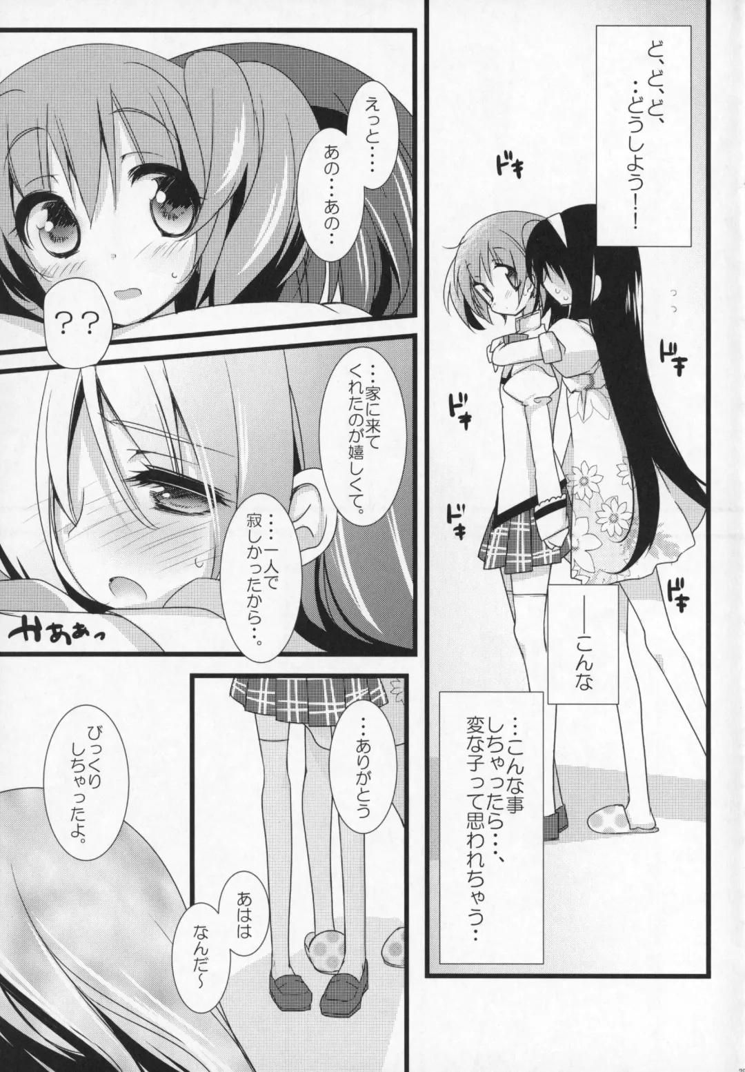 [Shiratama Yomogi] Gyutto Soushuuhen +3 Fhentai - Page 28