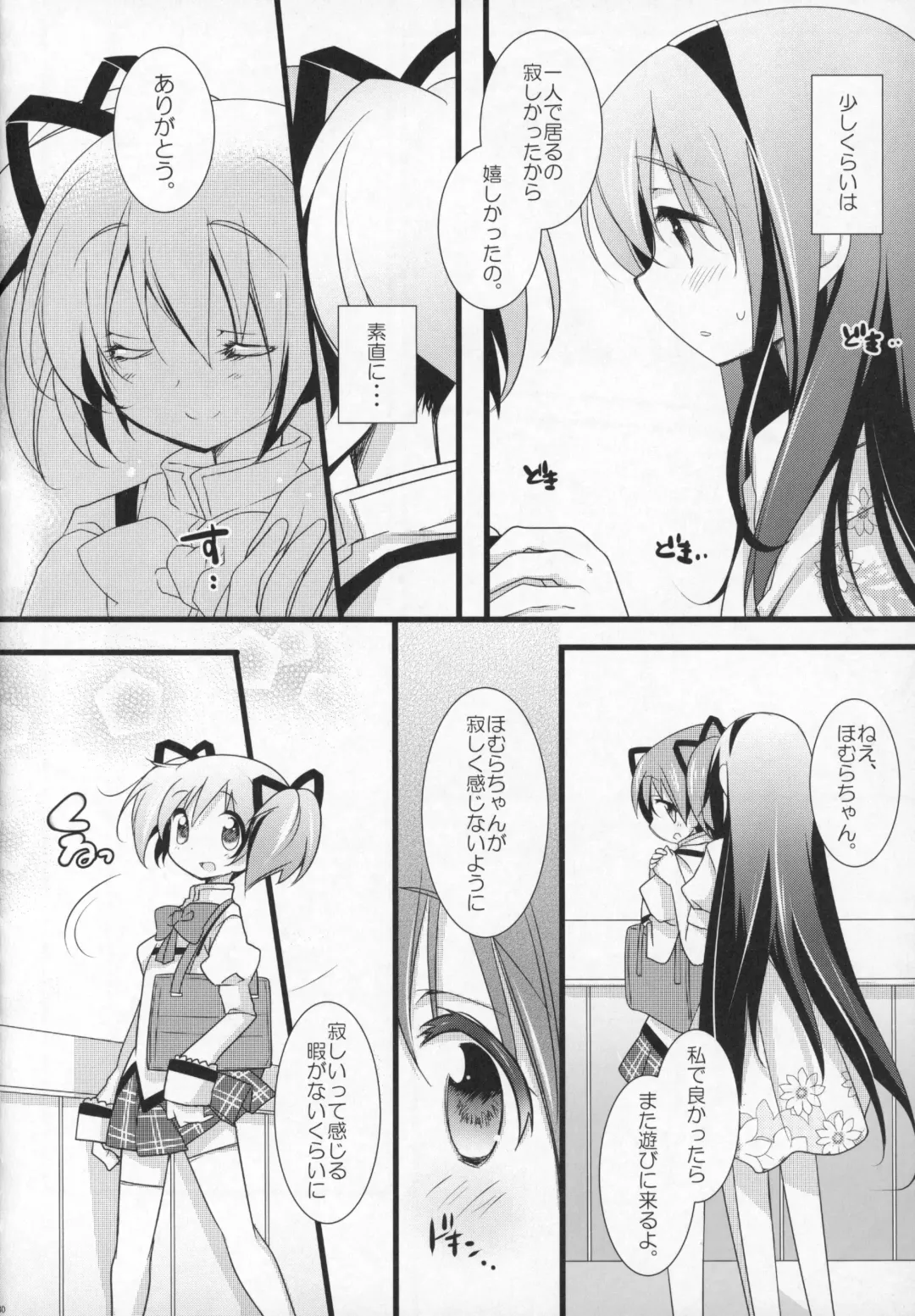 [Shiratama Yomogi] Gyutto Soushuuhen +3 Fhentai - Page 29