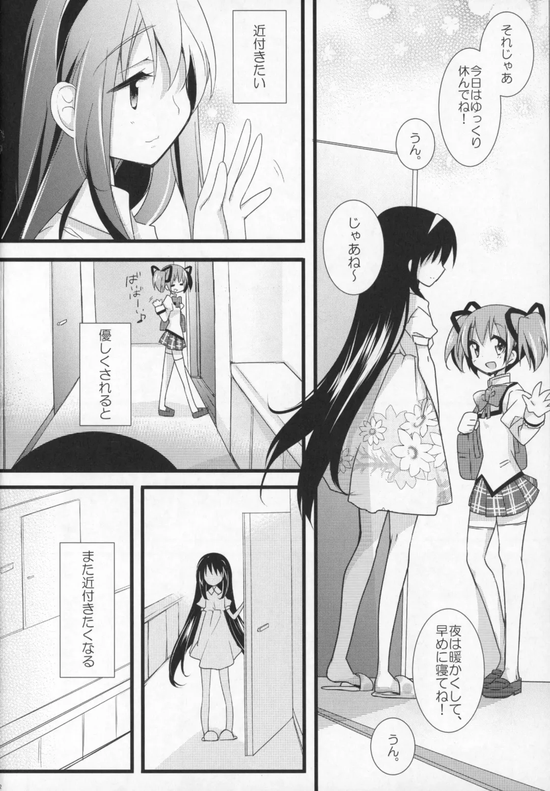 [Shiratama Yomogi] Gyutto Soushuuhen +3 Fhentai - Page 31