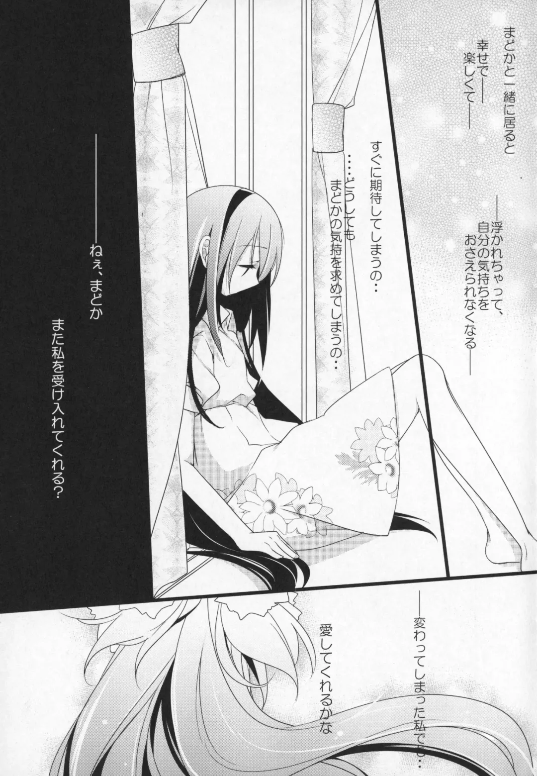 [Shiratama Yomogi] Gyutto Soushuuhen +3 Fhentai - Page 32