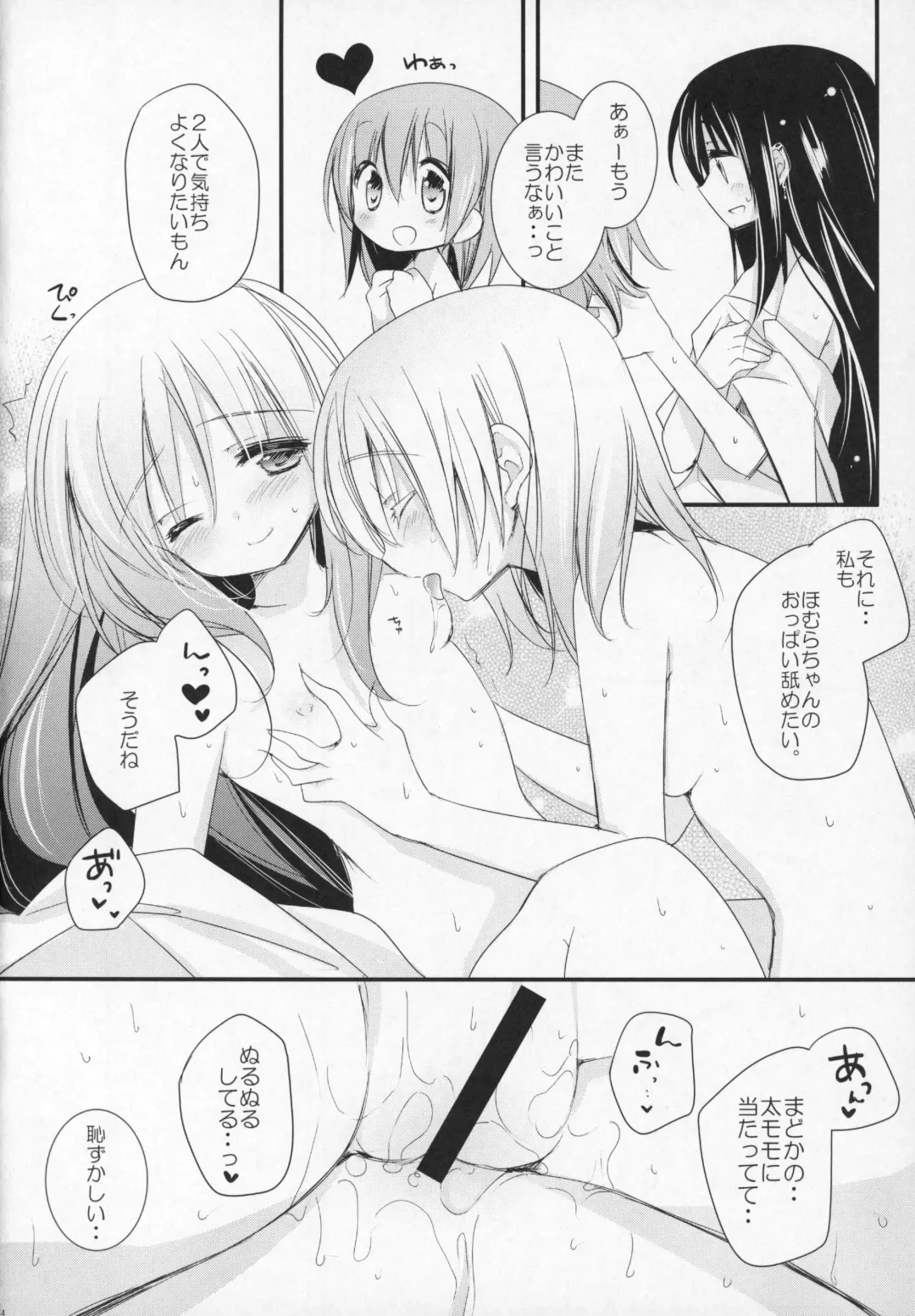 [Shiratama Yomogi] Gyutto Soushuuhen +3 Fhentai - Page 43