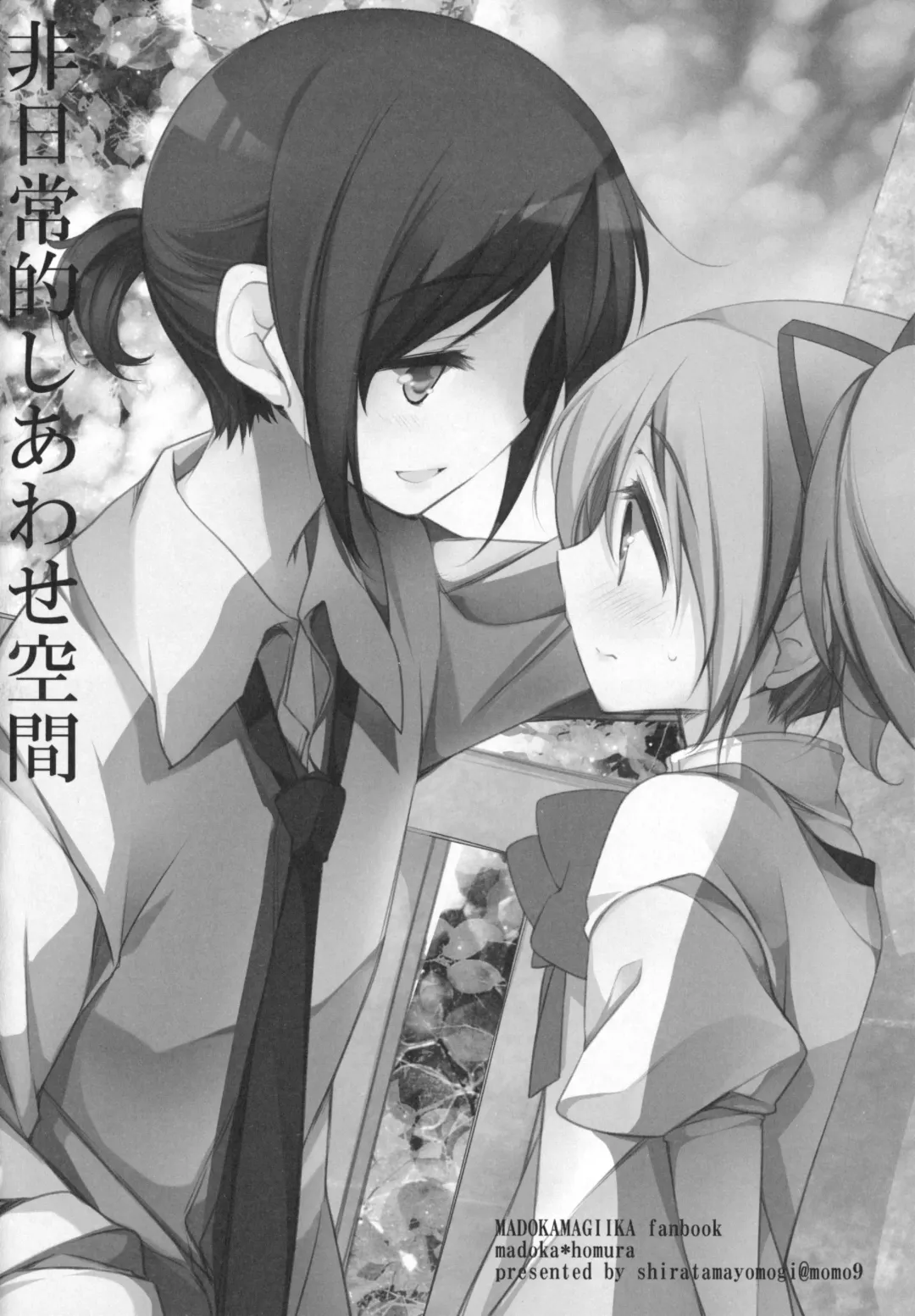 [Shiratama Yomogi] Gyutto Soushuuhen +3 Fhentai - Page 49