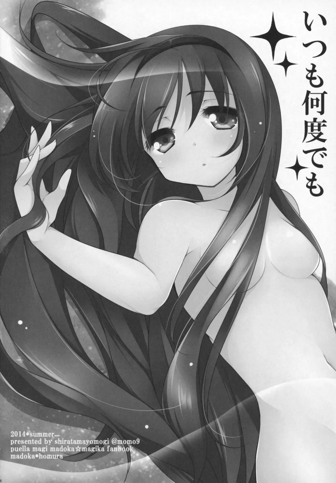 [Shiratama Yomogi] Gyutto Soushuuhen +3 Fhentai - Page 5