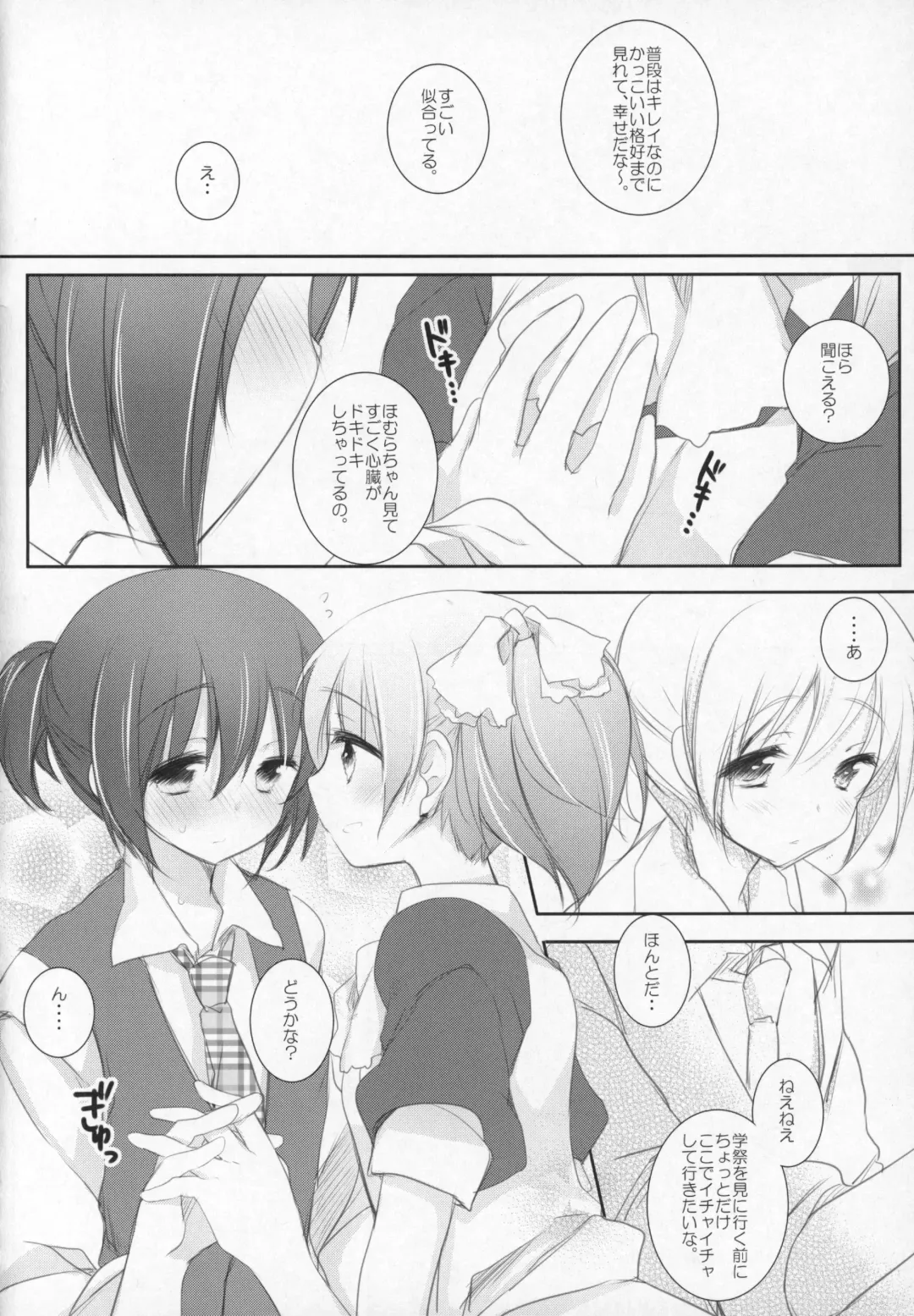 [Shiratama Yomogi] Gyutto Soushuuhen +3 Fhentai - Page 53