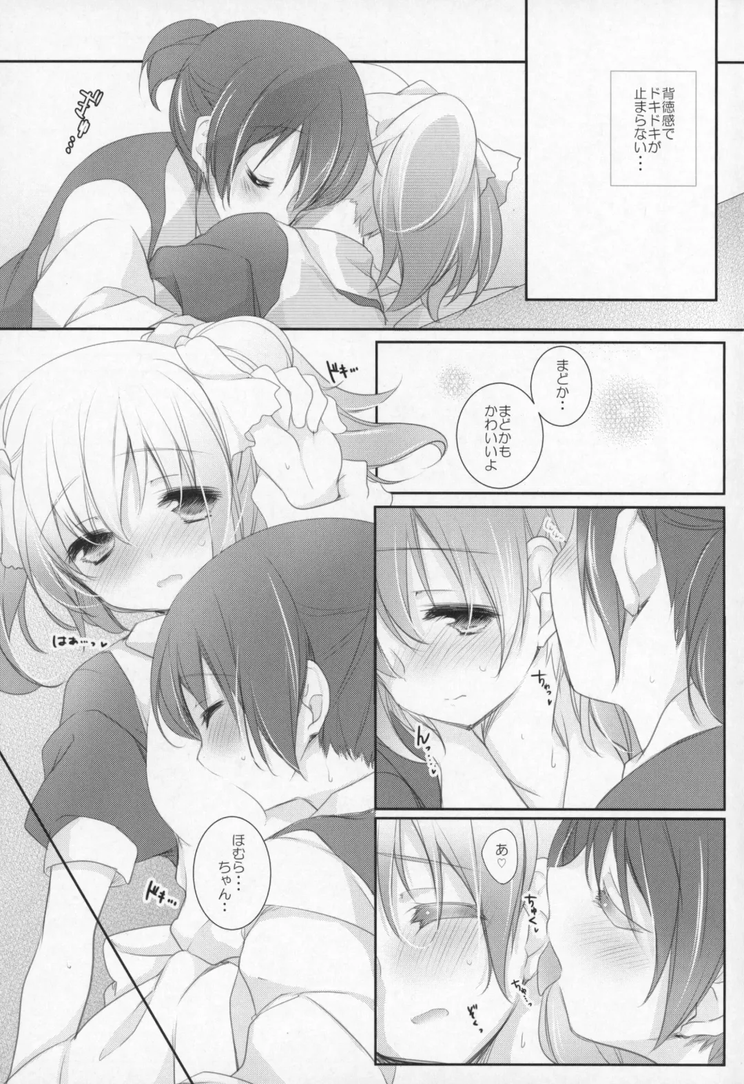 [Shiratama Yomogi] Gyutto Soushuuhen +3 Fhentai - Page 58