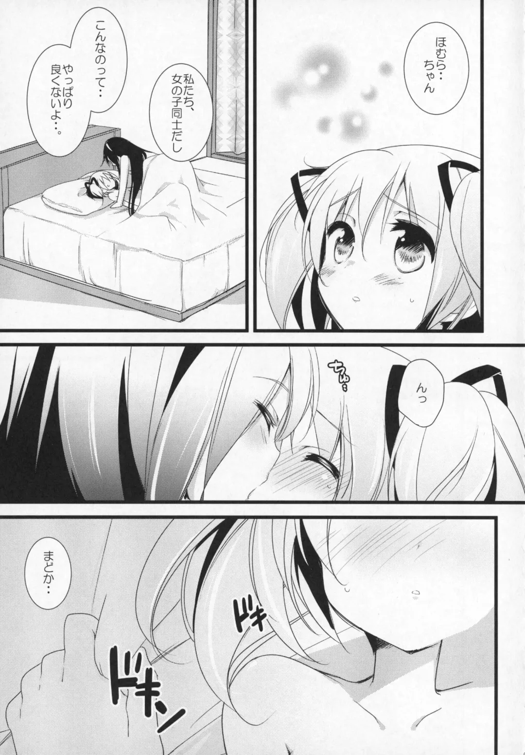 [Shiratama Yomogi] Gyutto Soushuuhen +3 Fhentai - Page 6