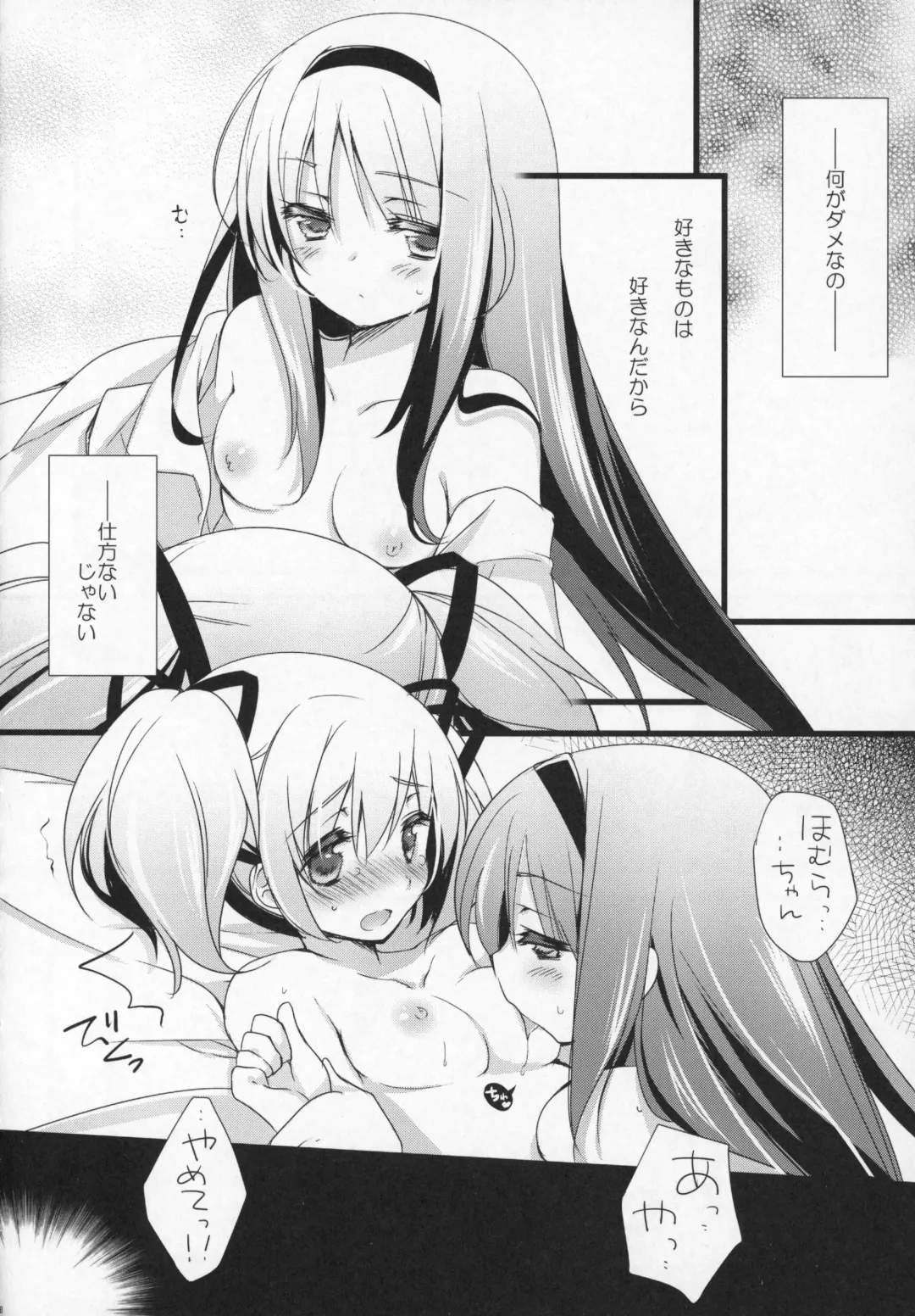 [Shiratama Yomogi] Gyutto Soushuuhen +3 Fhentai - Page 7