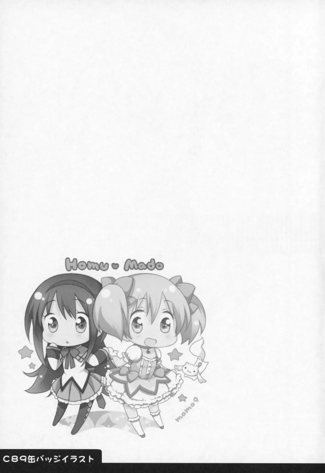 [Shiratama Yomogi] Gyutto Soushuuhen +3 Fhentai - Page 70