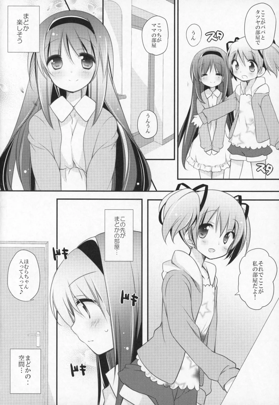 [Shiratama Yomogi] Gyutto Soushuuhen +3 Fhentai - Page 73