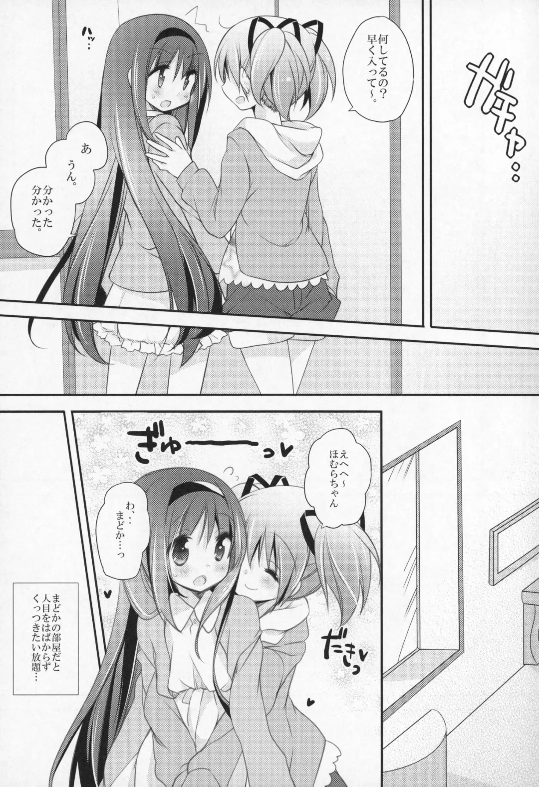 [Shiratama Yomogi] Gyutto Soushuuhen +3 Fhentai - Page 74