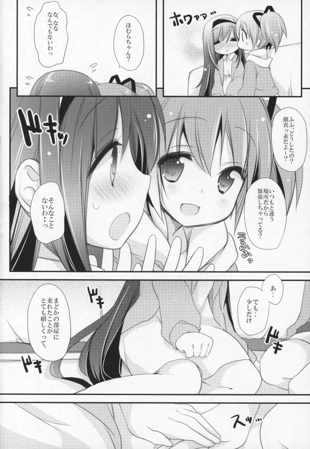 [Shiratama Yomogi] Gyutto Soushuuhen +3 Fhentai - Page 75